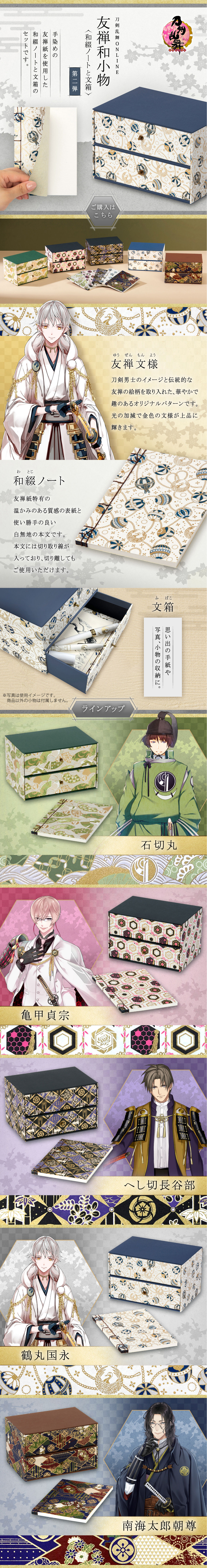 Touken Ranbu -ONLINE- Ceramic Clip Case LP design (Stationery and office supplies / White-based / Japanese style)