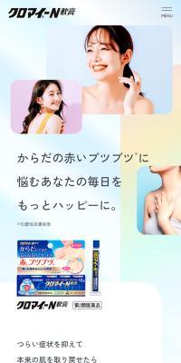 Kuromai-N Nankou LP design (Skincare, Bodycare, Haircare / Shades of blue / Refreshing type) Mobile version