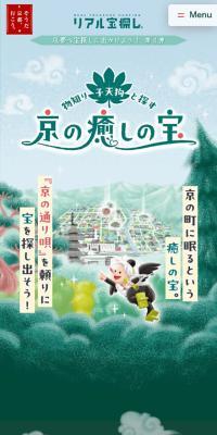 Finding Kyoto's Healing Treasures with Knowledgeable Kotengu