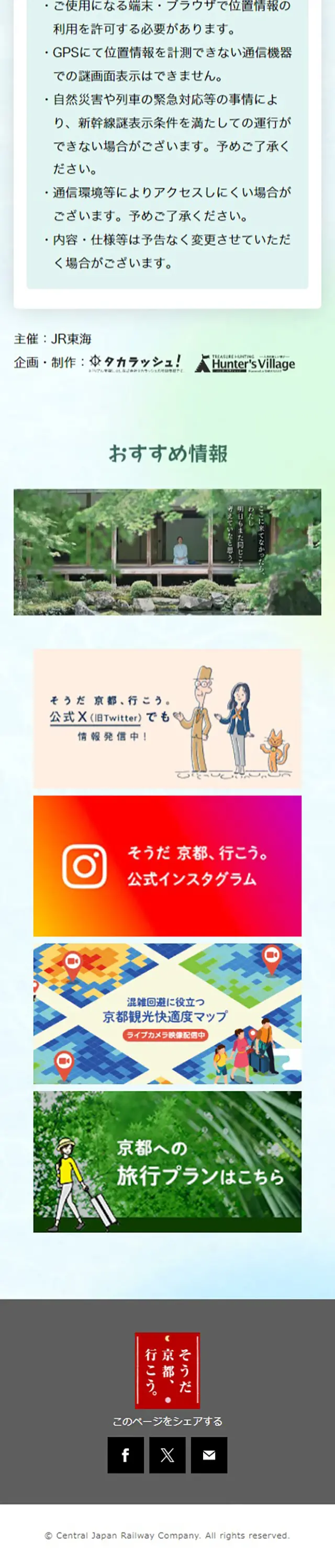 Finding Kyoto's Healing Treasures with Knowledgeable Kotengu LP design (Domestic and international travel / Green tones / Manga) Mobile version