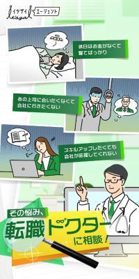 イツザイエージェント