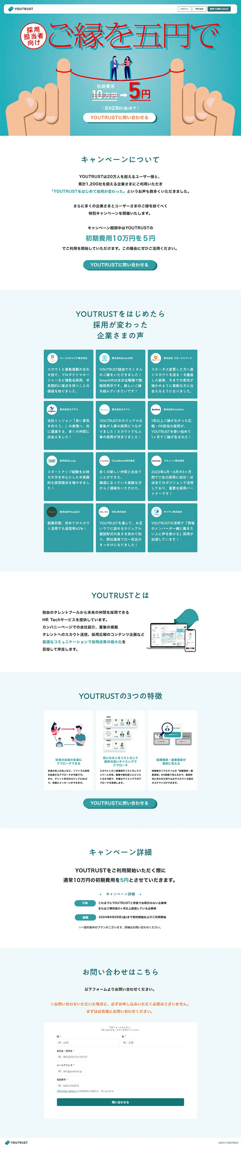 HRTech Service LP design (recruitment / Green tones / Simple) PC version