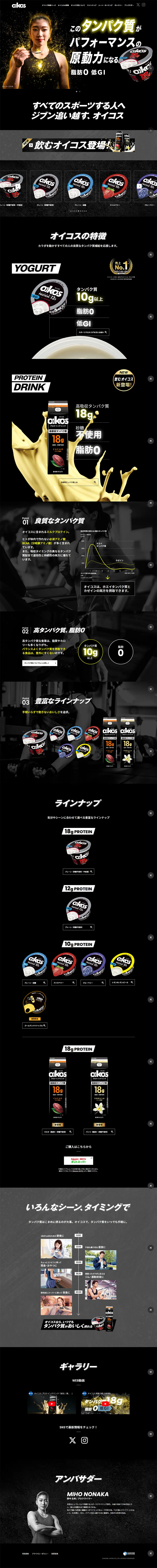 OIKOS LP design (Cheese, yogurt, dairy products / Black-colored / Strong) PC version