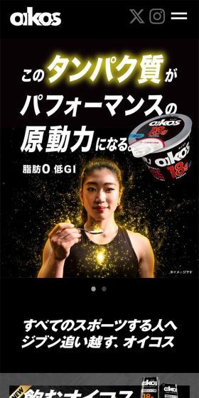 OIKOS LP design (Cheese, yogurt, dairy products / Black-colored / Strong) Mobile version