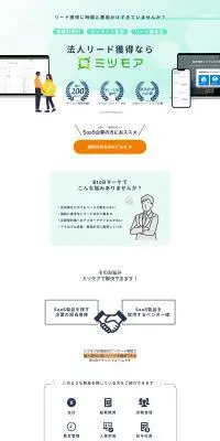 Mitsumoar LP design (Design, Apps, Systems / Green tones / Trust and Safety) PC version