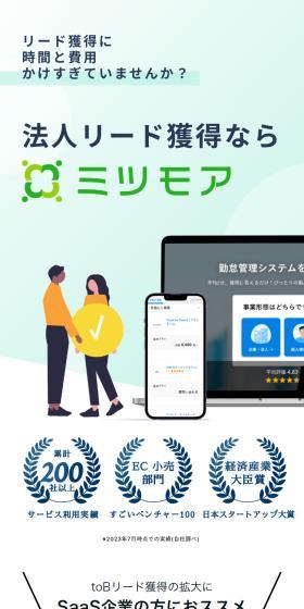 Mitsumoar LP design (Design, Apps, Systems / Green tones / Trust and Safety) Mobile version