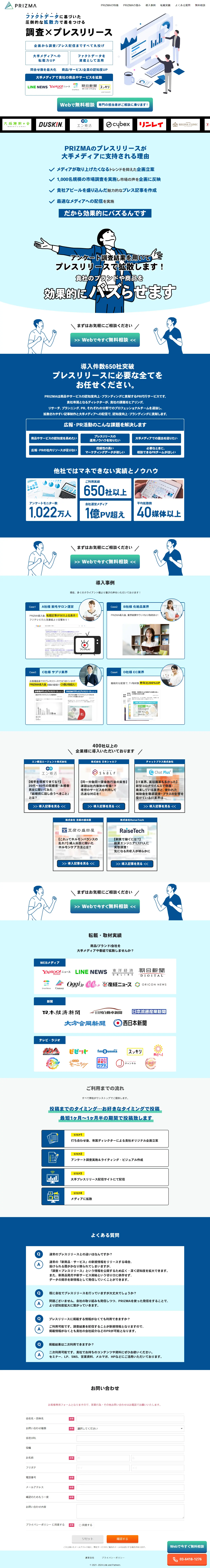 PRIZMA LP design (Rental, Contracting, and Outsourcing / Shades of blue / Trust and Safety) PC version