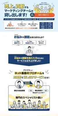 アナグマのLPデザイン（レンタル・代行・アウトソース／ブルー系／信頼・安心系）PC版