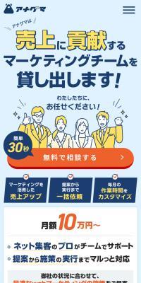 アナグマ