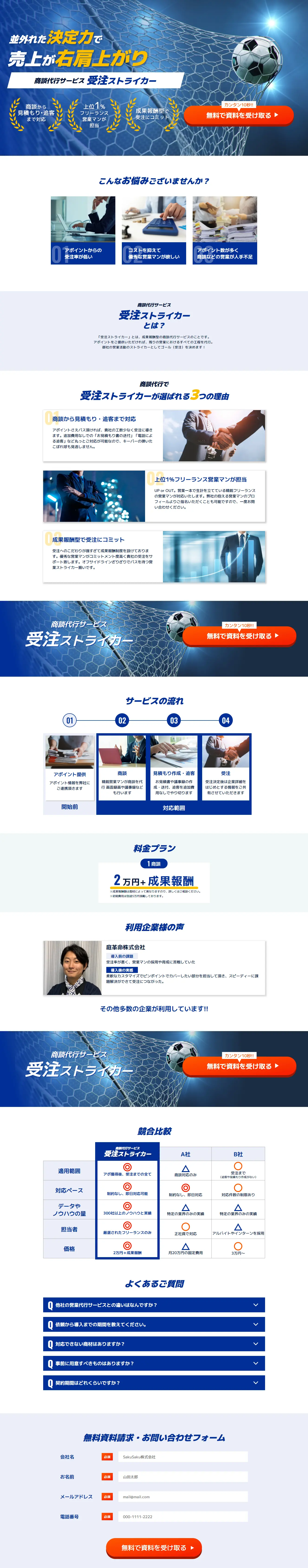 Juchu Striker LP design (Rental, Contracting, and Outsourcing / Shades of blue / Trust and Safety) PC version