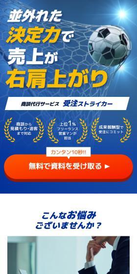 Juchu Striker LP design (Rental, Contracting, and Outsourcing / Shades of blue / Trust and Safety) Mobile version