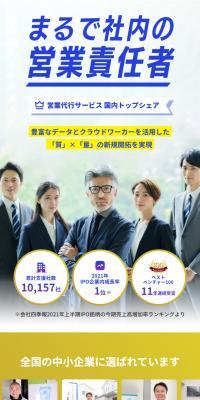 セールスプラットフォーム