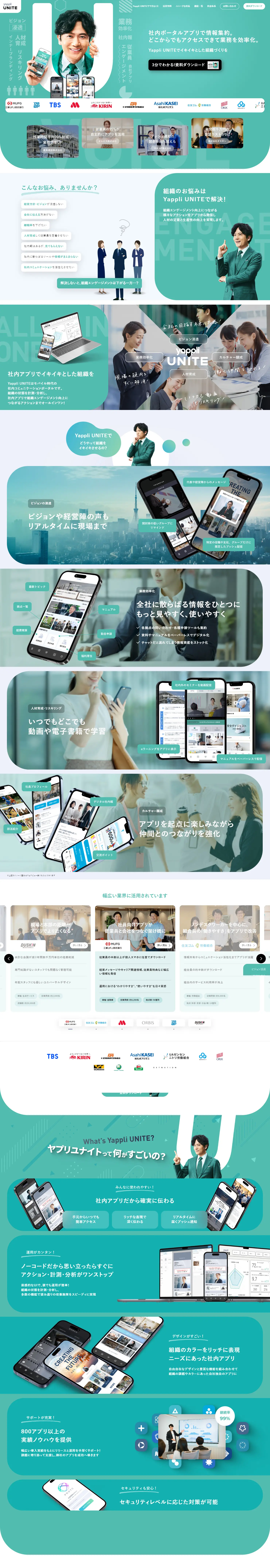 YappliUNITE LP design (Rental, Contracting, and Outsourcing / Green tones / Stylish type) PC version