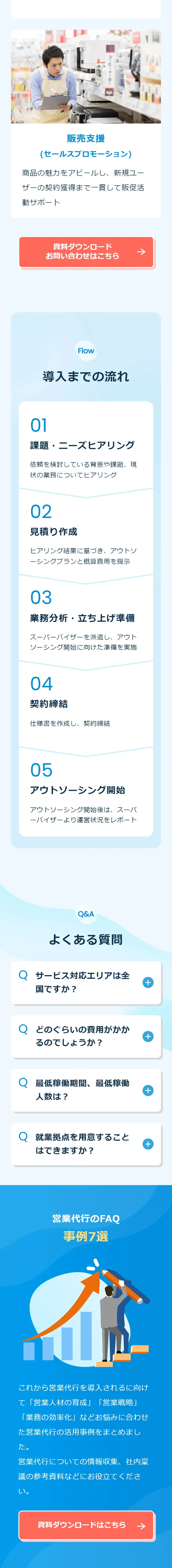 Sales Agency, Customer Success, Call Center Outsourcing LP design (Rental, Contracting, and Outsourcing / Shades of blue / Trust and Safety) Mobile version