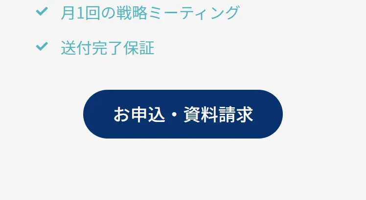 Kaitaku LP design (Rental, Contracting, and Outsourcing / Shades of blue / Trust and Safety) Mobile version