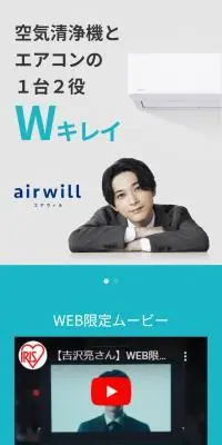 airwill エアウィルのLPデザイン（一般家電／ブルー系／スタイリッシュ系）スマホ版