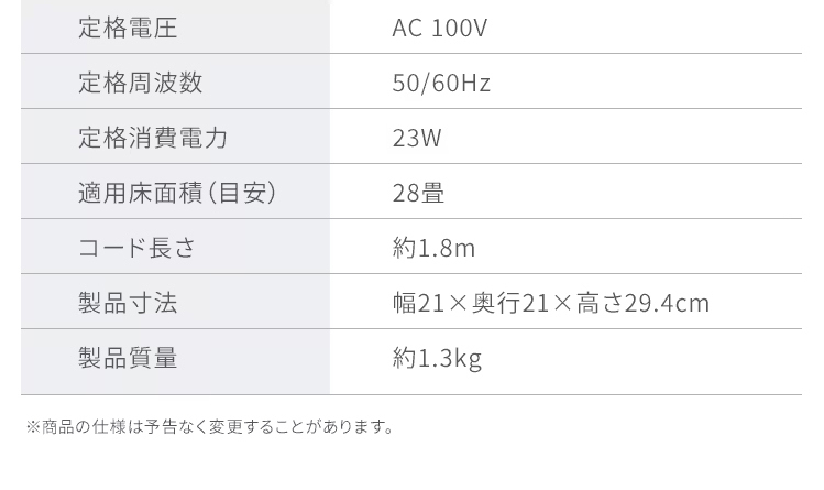 Circulator i DCJET 28 Tatami Mats Up/Down/Left/Right Oscillation PCF-SDC15T-EC-W White LP design (Consumer electronics / Shades of blue / Stylish type) Mobile version