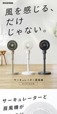 Circulator Fan for 18 Tatami Mats, Touch Panel, Up/Down/Left/Right Oscillation, STF-AC15TEC-W White