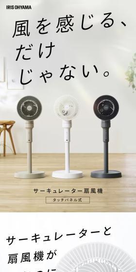 サーキュレーター扇風機 18畳 タッチパネル 上下左右首振り STF-AC15TEC-W ホワイトのLPデザイン(一般家電/ホワイト系/スタイリッシュ系)スマホ版