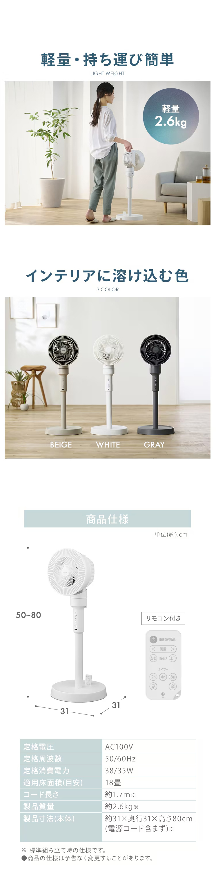 Circulator Fan for 18 Tatami Mats, Touch Panel, Up/Down/Left/Right Oscillation, STF-AC15TEC-W White LP design (Consumer electronics / White-based / Stylish type) Mobile version
