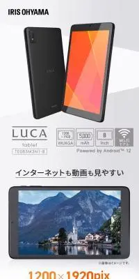 タブレット 8インチ LUCA TE083M3N1-BのLPデザイン（タブレット・スマートフォン／ホワイト系／スタイリッシュ系）スマホ版