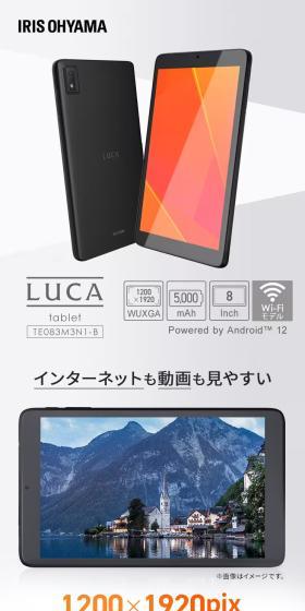タブレット 8インチ LUCA TE083M3N1-BのLPデザイン(タブレット・スマートフォン/ホワイト系/スタイリッシュ系)スマホ版