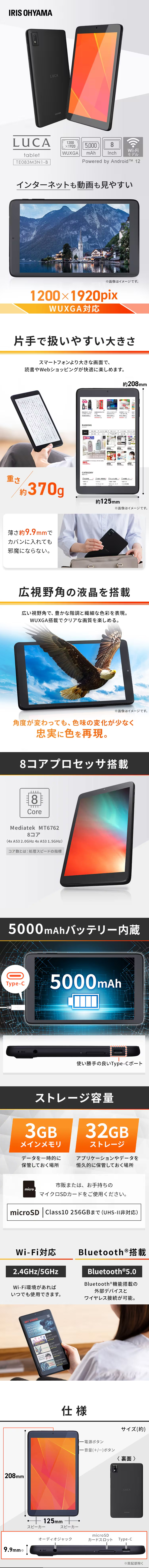 タブレット 8インチ LUCA TE083M3N1-BのLPデザイン（タブレット・スマートフォン／ホワイト系／スタイリッシュ系）スマホ版
