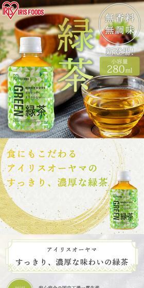 Iris Ryokucha 280ml LP design (Green Tea, Black Tea, and Coffee / White-based / Natural style) Mobile version