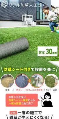 人工芝 防草シート付きのLPデザイン（企業・会社・お店／ホワイト系／スタイリッシュ系）スマホ版