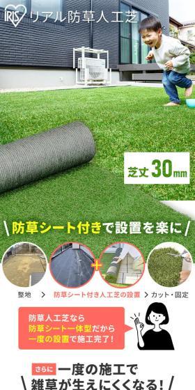 人工芝 防草シート付きのLPデザイン(企業・会社・お店/ホワイト系/スタイリッシュ系)スマホ版