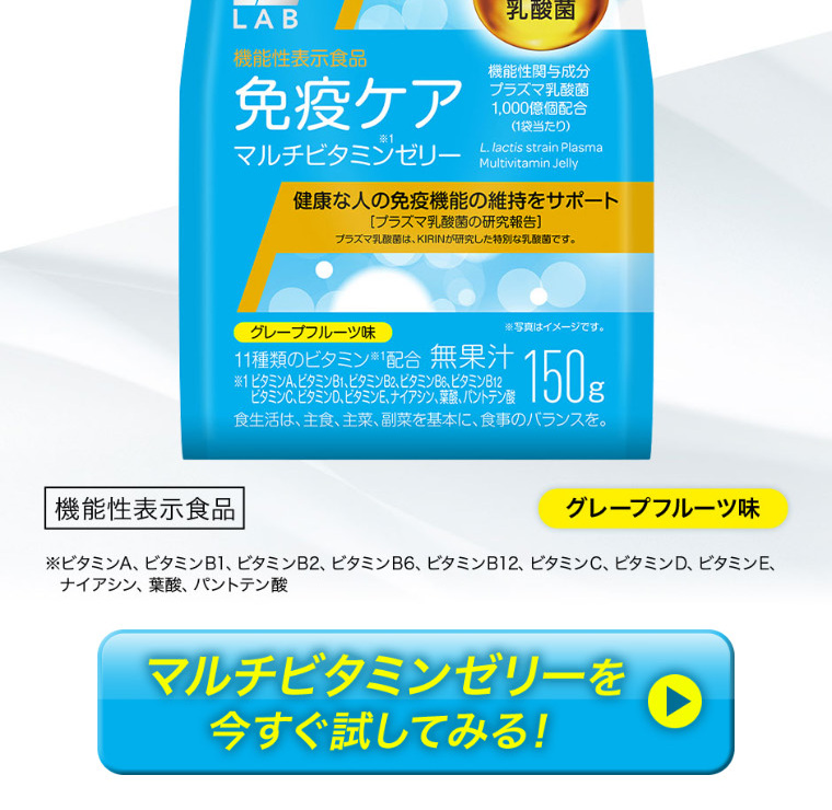 Plasma Lactic Acid Bacteria with Euglena LP design (Health foods, health drinks, and supplements / Green tones / Trust and Safety) Mobile version