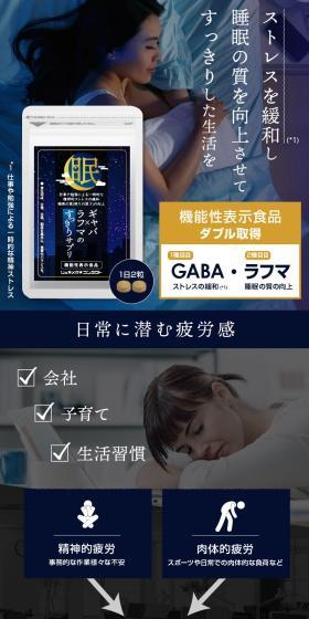 ギャバサプリのLPデザイン(健康食品・健康ドリンク・サプリメント/ブルー系/キレイ系)スマホ版