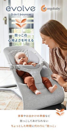 エボルブ バウンサーのLPデザイン(キッズ・ベビー用品/オレンジ系/シンプル系)スマホ版