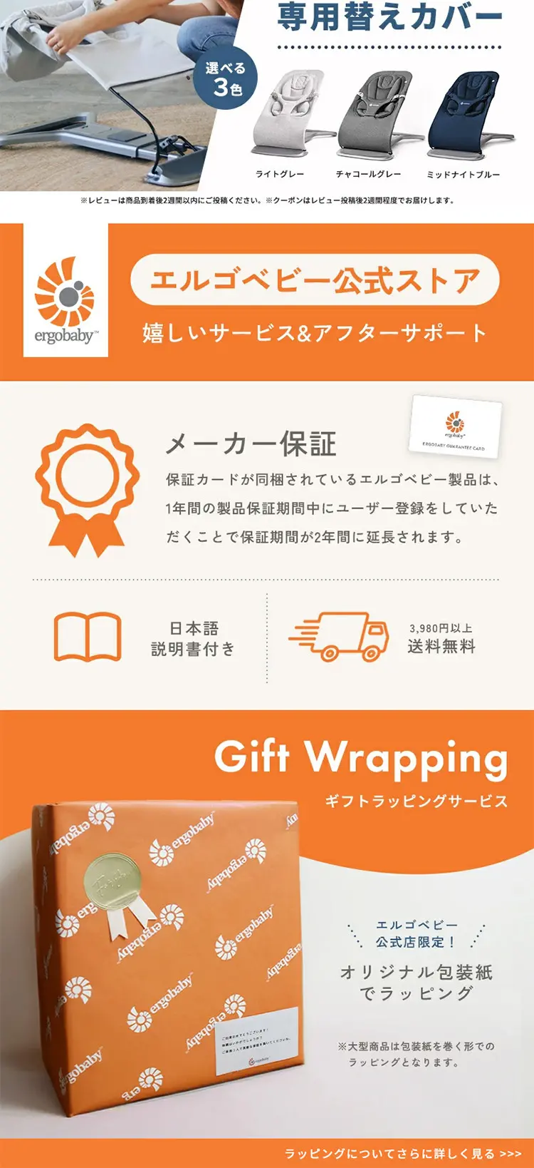 エボルブ バウンサーのLPデザイン（キッズ・ベビー用品／オレンジ系／シンプル系）スマホ版