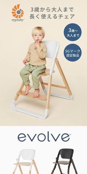 エボルブ チェアのLPデザイン(キッズ・ベビー用品/ベージュ系/シンプル系)スマホ版