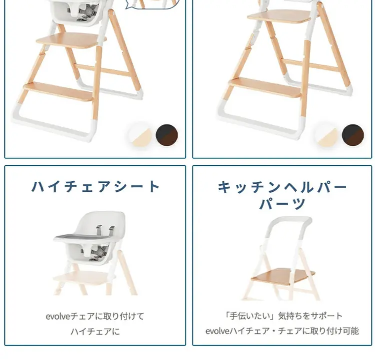 エボルブ チェアのLPデザイン（キッズ・ベビー用品／ベージュ系／シンプル系）スマホ版