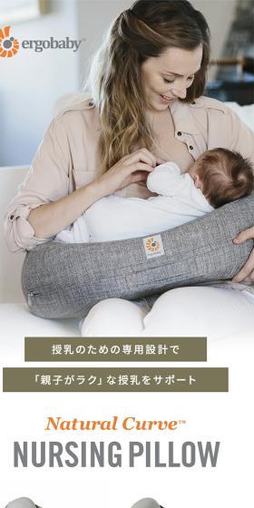 Nursing Pillow LP design (Kids & Baby Products / Beige tones / Simple) Mobile version