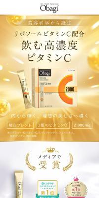 Obagi C Inner Lipo Shot
