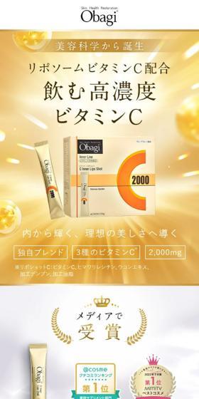 Obagi C Inner Lipo Shot LP design (Skincare, Bodycare, Haircare / yellow / Simple) Mobile version