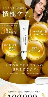 HQ white creamのLPデザイン（スキンケア・ボディケア・ヘアケア／オレンジ系／シンプル系）スマホ版