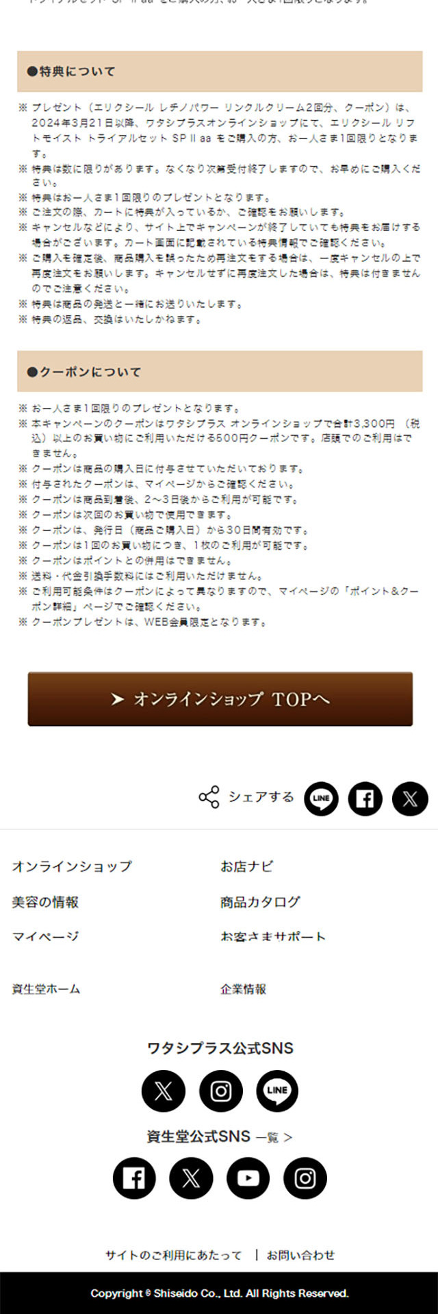 Elixir Lift Moist Trial Set LP design (Skincare, Bodycare, Haircare / Beige tones / Simple) Mobile version