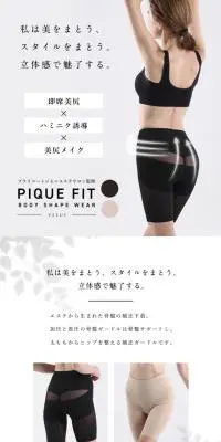 骨盤ガードルのLPデザイン（スキンケア・ボディケア・ヘアケア／ホワイト系／シンプル系）スマホ版