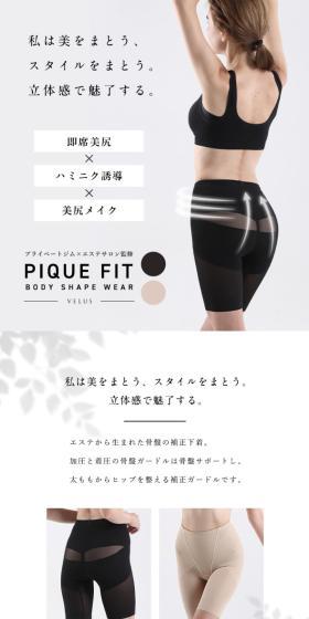 骨盤ガードルのLPデザイン（スキンケア・ボディケア・ヘアケア／ホワイト系／シンプル系）スマホ版