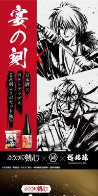 Utage no Toki Set