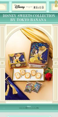 Disney x Tokyo Banana LP design (Western confectionery / Multi-color type / Cute style) Mobile version