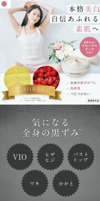 freemのLPデザイン（スキンケア・ボディケア・ヘアケア／ホワイト系／清潔系）スマホ版
