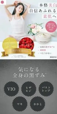 freemのLPデザイン（スキンケア・ボディケア・ヘアケア／ホワイト系／清潔系）スマホ版