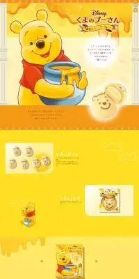 Kuma no Pooh-san × Tokyo Banana LP design (Western confectionery / yellow / Cool style) PC version