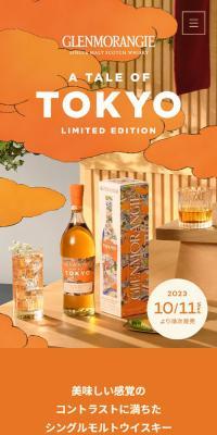 Glenmorangie