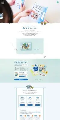 きかせてジャーニーのLPデザイン（学校・塾・通信講座／ブルー系／かわいい系）PC版